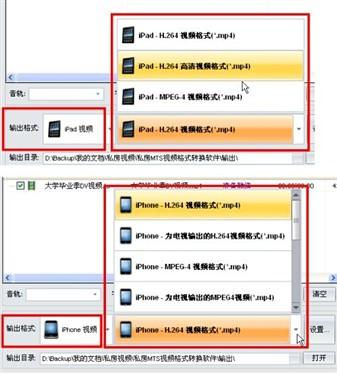 图7：MTS格式转换分享精彩