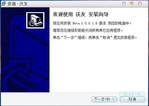 图1：中国联通沃友