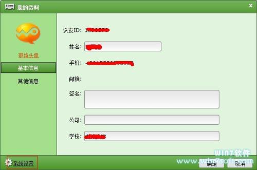 图10：中国联通沃友