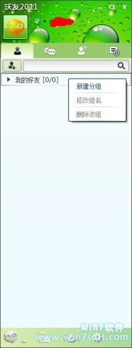图16：中国联通沃友