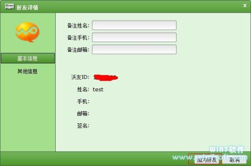 图19：中国联通沃友