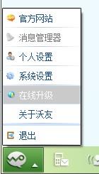 图21：中国联通沃友