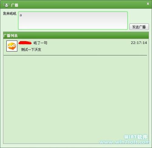 图23：中国联通沃友