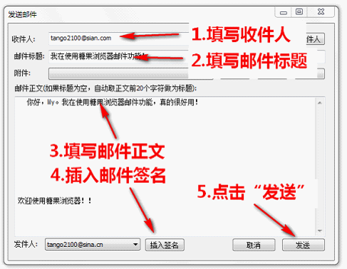 邮件发送