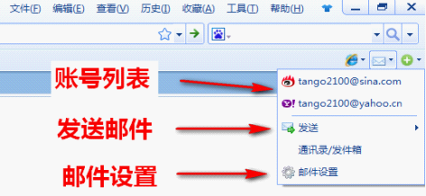 邮箱登录