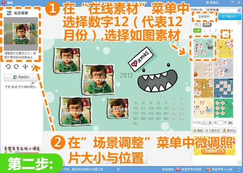 调照片大小与位置