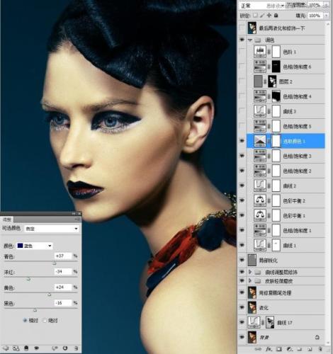 图26：Photoshop模特妆容片修饰教程
