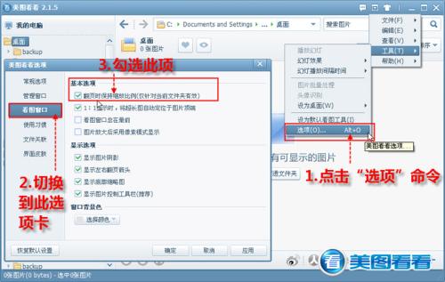 图1：美图看看“漫画功能”使用教程