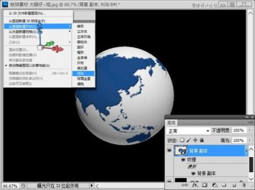 图8：Photoshop CS5制作转动3D地球.gif