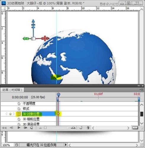 图14：Photoshop CS5制作转动3D地球.gif