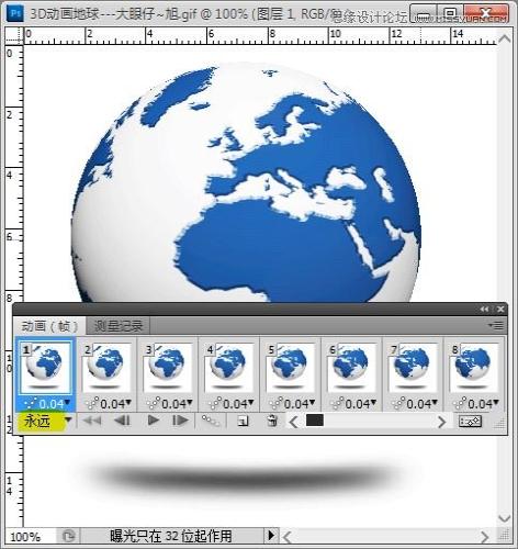 图17：Photoshop CS5制作转动3D地球.gif