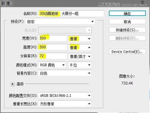 图9：Photoshop CS5制作转动3D地球.gif