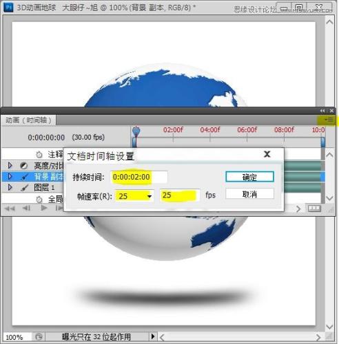 图13：Photoshop CS5制作转动3D地球.gif