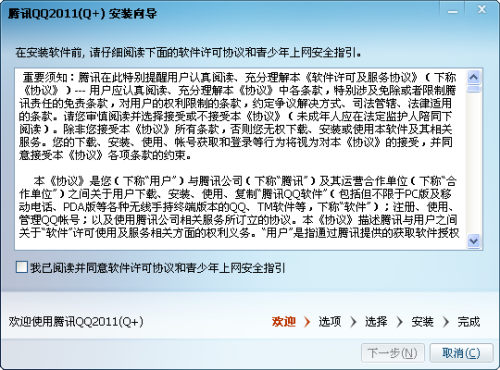 图2：腾讯Q+深度评测