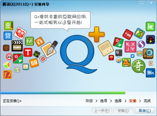 图4：腾讯Q+深度评测