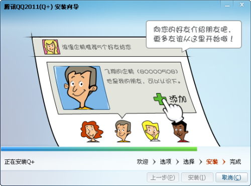 图3：腾讯Q+深度评测