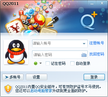 图6：腾讯Q+深度评测