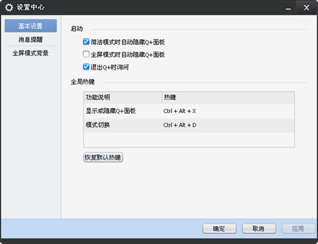 图10：腾讯Q+深度评测
