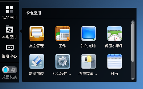 图16：腾讯Q+深度评测