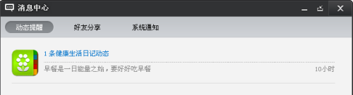 图19：腾讯Q+深度评测