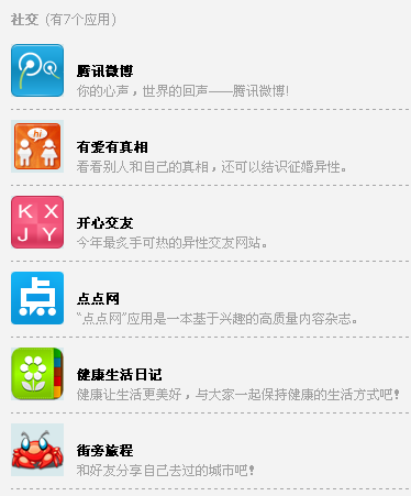 图23：腾讯Q+深度评测