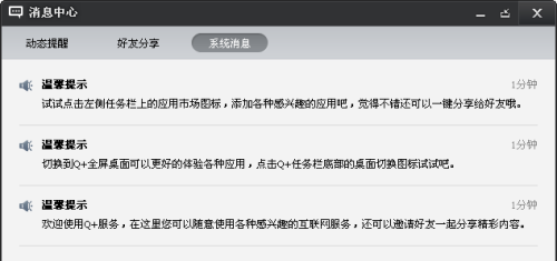 图22：腾讯Q+深度评测