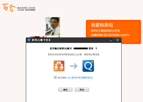 图27：腾讯Q+深度评测