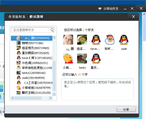 图26：腾讯Q+深度评测