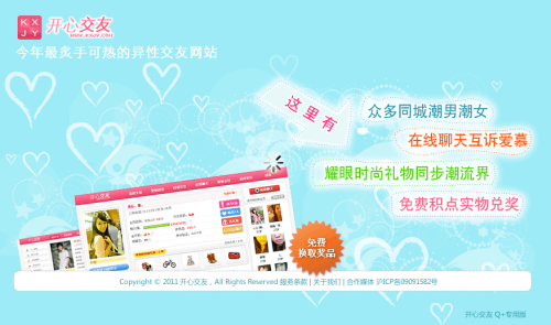 图29：腾讯Q+深度评测