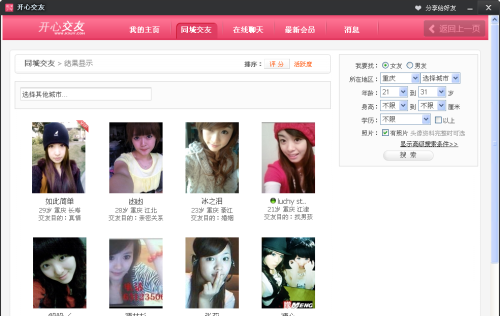 图30：腾讯Q+深度评测