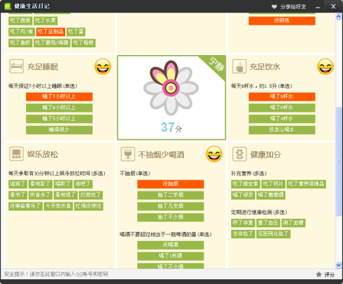 图34：腾讯Q+深度评测