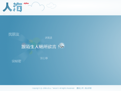 图36：腾讯Q+深度评测