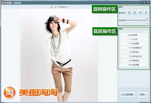图02 单张编辑操作界面