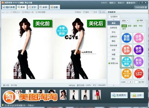 图05 美化效果对比