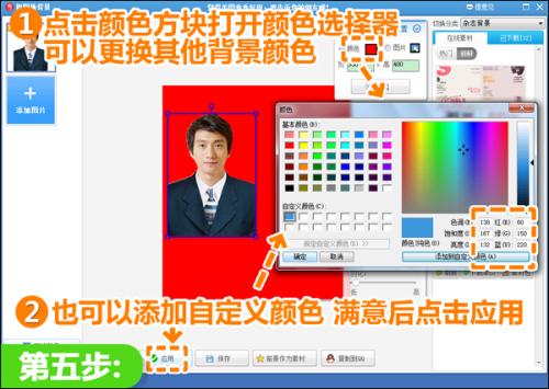 挑选需要的背景颜色