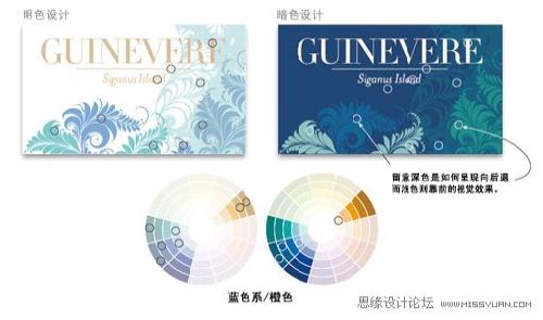 图18：颜色搭配技巧