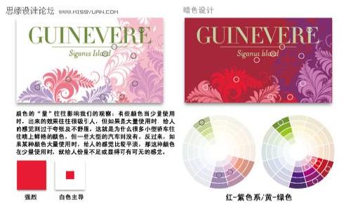 图21：颜色搭配技巧