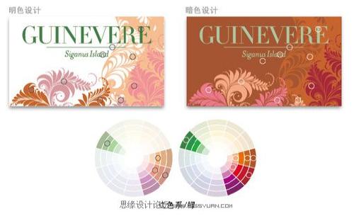 图22：颜色搭配技巧