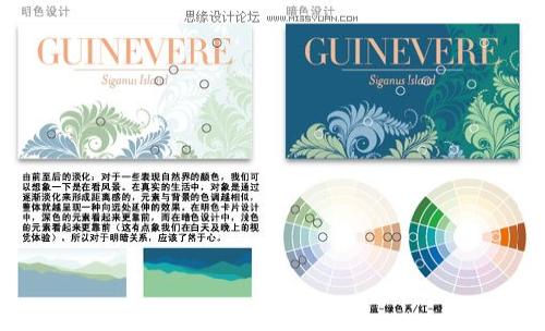 图17：颜色搭配技巧