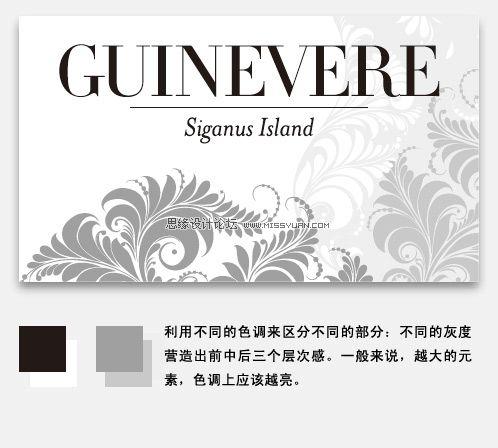 图11：颜色搭配技巧