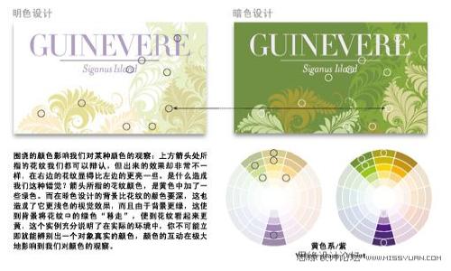 图26：颜色搭配技巧