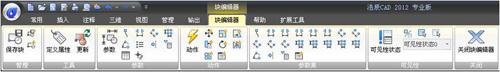 图1：浩辰CAD2012教程之动态块