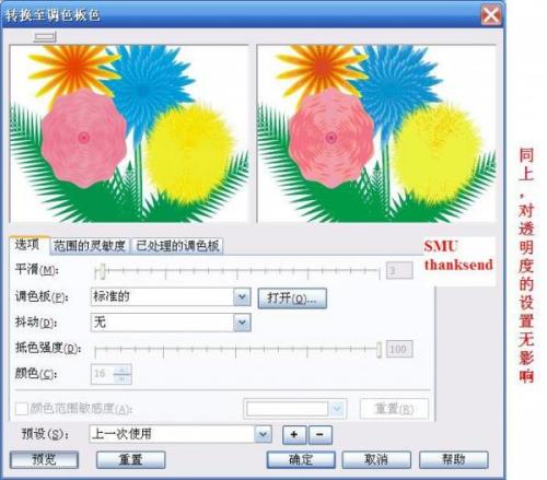 第二步：确定之后出现下面的对话框