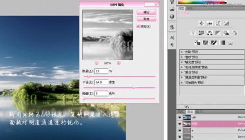 图6：Photoshop黄昏色调风景照制作