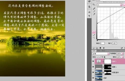 图10：Photoshop黄昏色调风景照制作