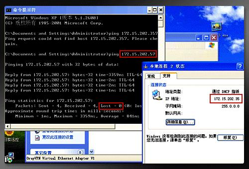 图7：向日葵远程控制如何创建VPN