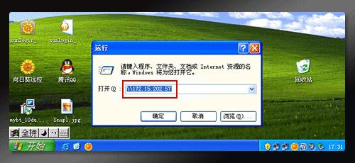图10：向日葵远程控制如何创建VPN