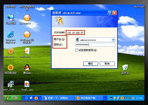 图11：向日葵远程控制如何创建VPN