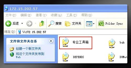 图12：向日葵远程控制如何创建VPN