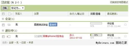 图度箱界面